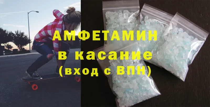 Amphetamine 98%  Вяземский 