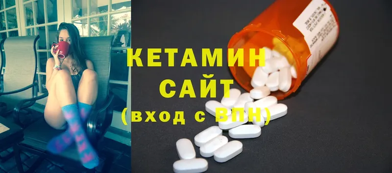 КЕТАМИН ketamine Вяземский